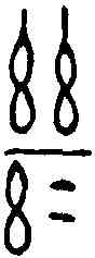 繼,拍盤 ,書法字典